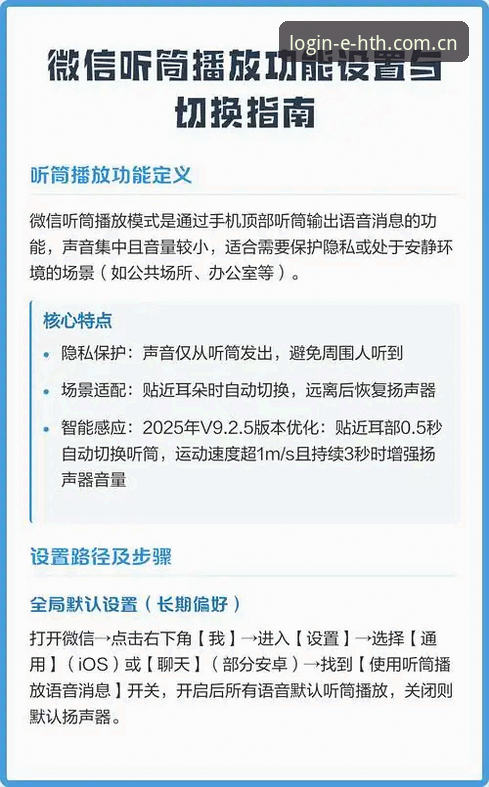 hth移动端功能详解 hth移动端功能详解:从登录到观赛的实用笔记